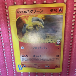 Blaine's Typhlosion MT 070/141 VS Set Pokemon Card Japanese k216 - Image 1