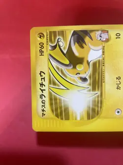 Lt. Surge's Raichu 053/141 VS ED Japanese Pokemon Card g663 - Image 3