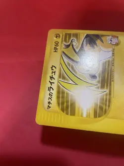 Lt. Surge's Raichu 053/141 VS ED Japanese Pokemon Card g663 - Image 4