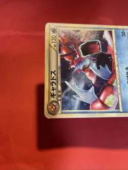 Gyarados PROMO 004/L-P L-P Japanese Pokemon Card k409 - Image 3