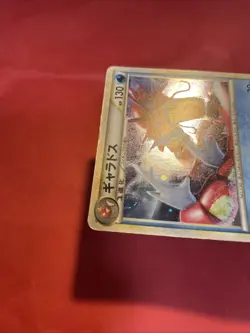 Gyarados PROMO 004/L-P L-P Japanese Pokemon Card k409 - Image 4
