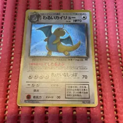 Dark Dragonite No.149 Old Back Holo Pokemon Card Japanese c948 - Image 1