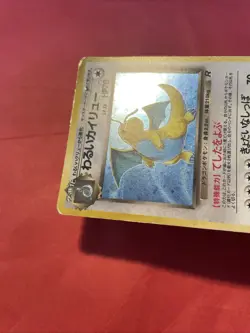 Dark Dragonite No.149 Old Back Holo Pokemon Card Japanese c948 - Image 5