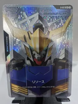 Resource (R-017)(C+) Gundam Card Game Dual Impact . C+• R-017 CHINESE - Image 1