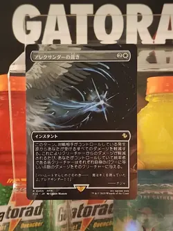 Judgment of Alexander (Borderless) Commander: Final Fantasy Regular Japanese - Image 1