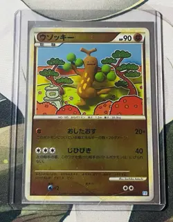 SUDOWOODO 047/070 L1 SOULSILVER COLLECTION JAPANESE POKEMON TCG - Image 1