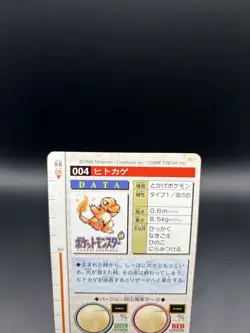 Charmander 004 Carddass 1996 RED Japanese Pokemon Card Bandai - LP/MP - Image 5