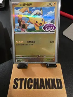 Captain Pikachu 0707/09 Pokemon S-Chinese CBB1C Gem Pack EXCLUSIVE STAMP Variant - Image 1