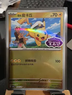 Captain Pikachu 0707/09 Pokemon S-Chinese CBB1C Gem Pack EXCLUSIVE STAMP Variant - Image 2