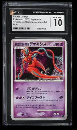 2007 Pokemon 10th Movie Commemoration Set Visitor Deoxys CGC 10 Japanese Holo - Image 1