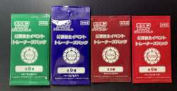 Pokemon | Event Organizer Tournament Promo Pack Set (4x) 2020-2025 Sealed - Image 1