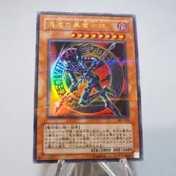 Yu-Gi-Oh Dark Magician of Chaos 307-010 Ultra Parallel Rare EX Japanese i862 - Image 2