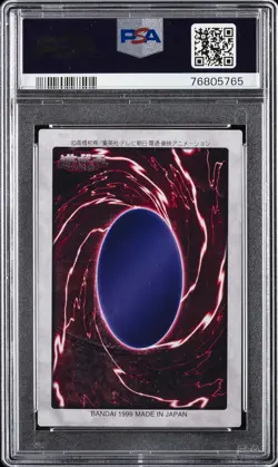 1999 YU-GI-OH! JAPANESE #116 BLUE-EYES WHITE DRAGON'S 3-BODY CONNECTION PSA 10 - Image 2