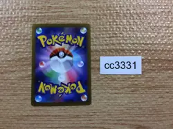 CC3331 Hatterene VMAX Psychic RRR s12a 066/172 Pokemon Card TCG Japan - Image 2