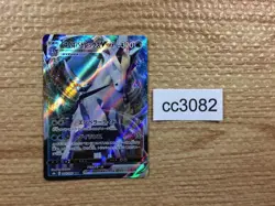 CC3082 Ice Rider Calyrex VMAX Water RRR s8b 044/184 Pokemon Card TCG Japan - Image 1