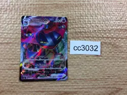 CC3032 Dragapult VMAX Psychic RRR S4a 089/190 Pokemon Card TCG Japan - Image 1