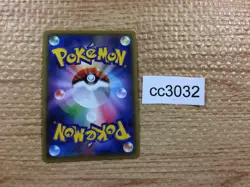 CC3032 Dragapult VMAX Psychic RRR S4a 089/190 Pokemon Card TCG Japan - Image 2