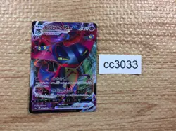 CC3033 Dragapult VMAX Psychic RRR S4a 089/190 Pokemon Card TCG Japan - Image 1
