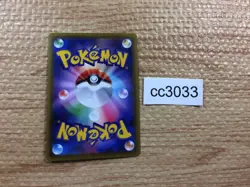 CC3033 Dragapult VMAX Psychic RRR S4a 089/190 Pokemon Card TCG Japan - Image 2