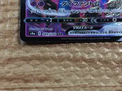 CC3033 Dragapult VMAX Psychic RRR S4a 089/190 Pokemon Card TCG Japan - Image 4