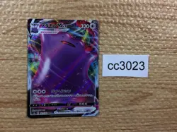 CC3023 Ditto VMAX Colorless RRR S4a 141/190 Pokemon Card TCG Japan - Image 1