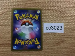 CC3023 Ditto VMAX Colorless RRR S4a 141/190 Pokemon Card TCG Japan - Image 2