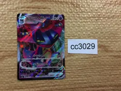 CC3029 Dragapult VMAX Psychic RRR S4a 089/190 Pokemon Card TCG Japan - Image 1
