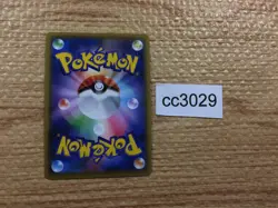 CC3029 Dragapult VMAX Psychic RRR S4a 089/190 Pokemon Card TCG Japan - Image 2