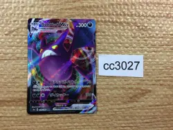 CC3027 Crobat VMAX Darkness RRR S4a 109/190 Pokemon Card TCG Japan - Image 1