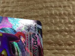 CC3027 Crobat VMAX Darkness RRR S4a 109/190 Pokemon Card TCG Japan - Image 4