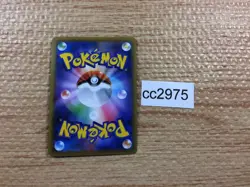 CC2975 Inteleon VMAX Water RRR S1a 023/070 Pokemon Card TCG Japan - Image 2