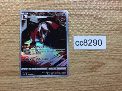 CC8290 Thievul Darkness AR s12a 192/172 Pokemon Card TCG Japan - Image 1