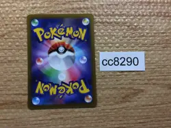 CC8290 Thievul Darkness AR s12a 192/172 Pokemon Card TCG Japan - Image 2
