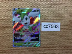 CC7563 Shaymin VSTAR Grass RRR s9 013/100 Pokemon Card TCG Japan - Image 1