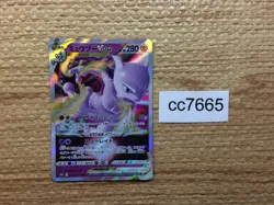 CC7665 Mewtwo VSTAR Psychic RRR S10B 031/071 Pokemon Card TCG Japan - Image 1