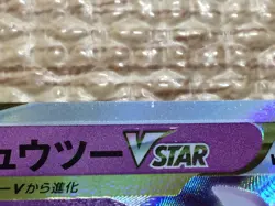 CC7665 Mewtwo VSTAR Psychic RRR S10B 031/071 Pokemon Card TCG Japan - Image 4