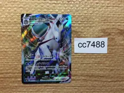 CC7488 Ice Rider Calyrex VMAX Water RRR S6H 028/070 Pokemon Card TCG Japan - Image 1