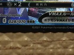 CC7488 Ice Rider Calyrex VMAX Water RRR S6H 028/070 Pokemon Card TCG Japan - Image 4