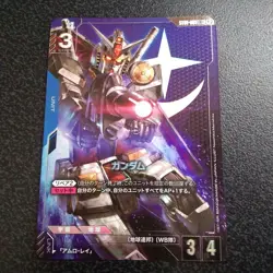 Gundam card Gundam ST01 001 LR+ parallel bonuspack - Image 1