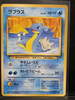 Pokemon Lapras Southern Islands (Japanese) 131 NM - Image 1