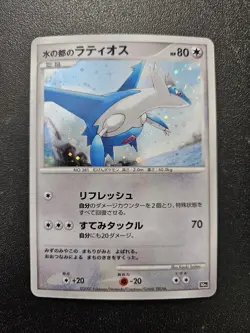 Pokemon Japanese Alto Mare's Latios Holo 10th Movie Promo 2007 NEAR MINT - Image 1