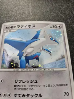 Pokemon Japanese Alto Mare's Latios Holo 10th Movie Promo 2007 NEAR MINT - Image 2