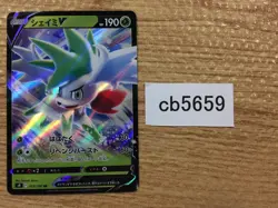 CB5659 Shaymin V Grass RR s9 012/100 Pokemon Card TCG Japan - Image 1