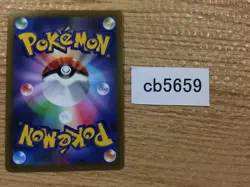 CB5659 Shaymin V Grass RR s9 012/100 Pokemon Card TCG Japan - Image 2