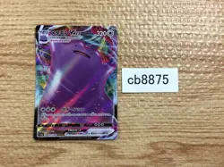 CB8875 Ditto VMAX Colorless RRR S4a 141/190 Pokemon Card TCG Japan - Image 1