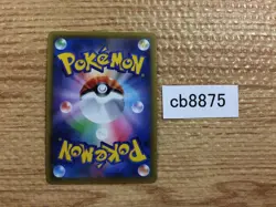 CB8875 Ditto VMAX Colorless RRR S4a 141/190 Pokemon Card TCG Japan - Image 2