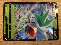 CB8241 Shaymin V Grass RR s9 012/100 Pokemon Card TCG Japan - Image 4
