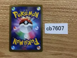 CB7607 Shaymin V Grass RR s9 012/100 Pokemon Card TCG Japan - Image 2