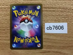 CB7606 Shaymin V Grass RR s9 012/100 Pokemon Card TCG Japan - Image 2