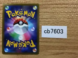CB7603 Shaymin V Grass RR s9 012/100 Pokemon Card TCG Japan - Image 2